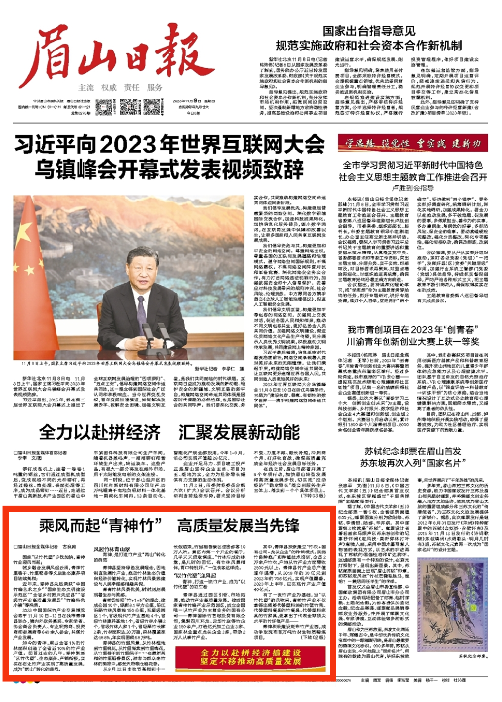 微信圖片_20231115100427.png 微信圖片_20231115100427.png